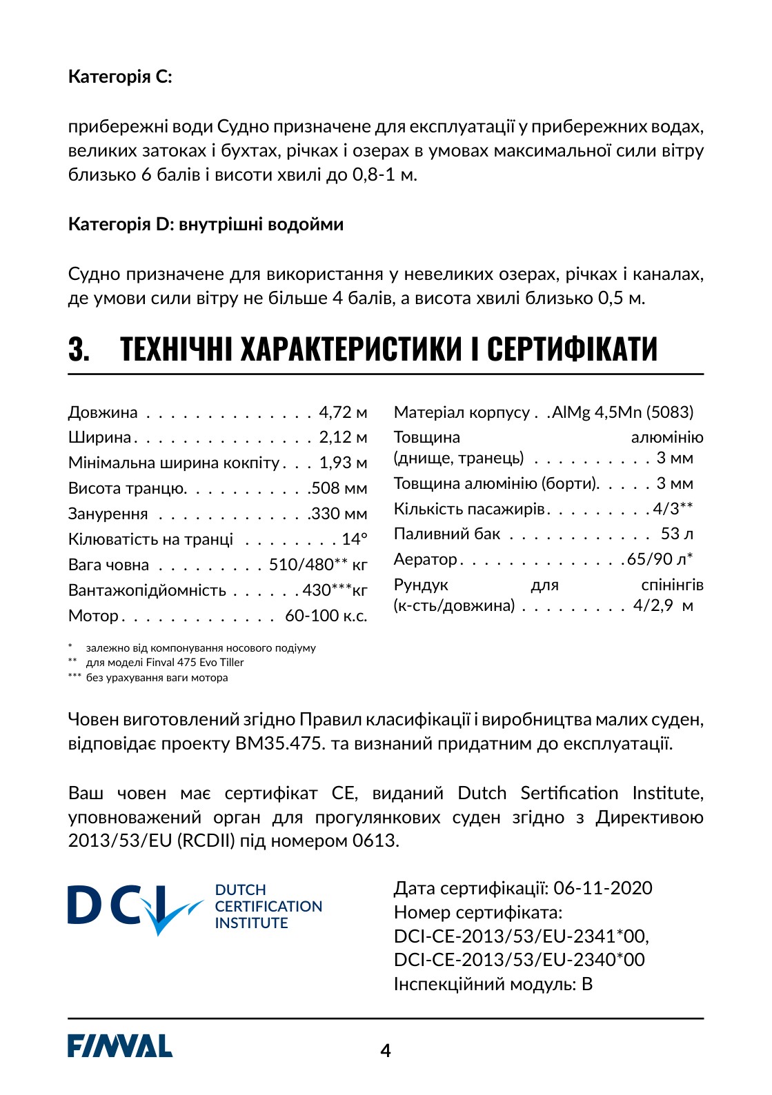 стр. 6
