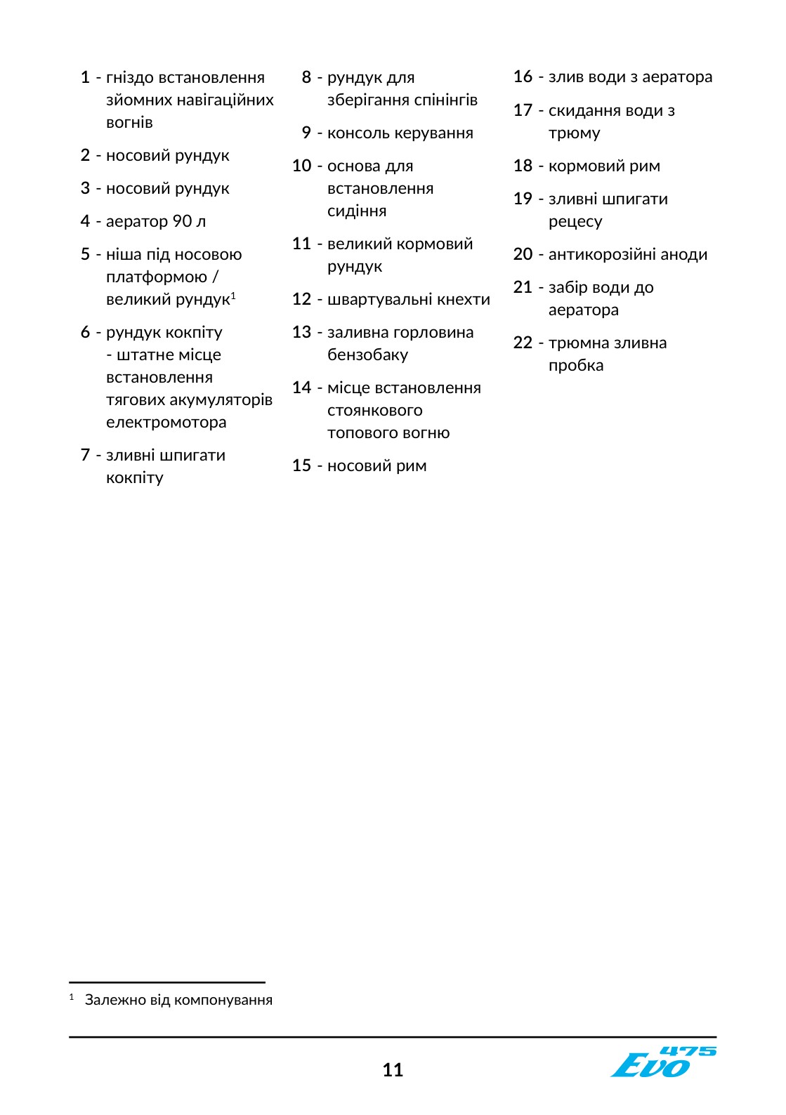 стр. 13